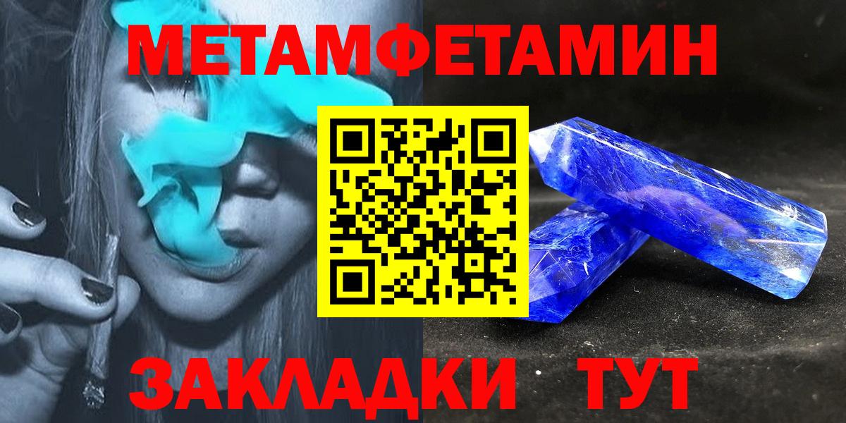 АМФЕТАМИН Premium Кореновск
