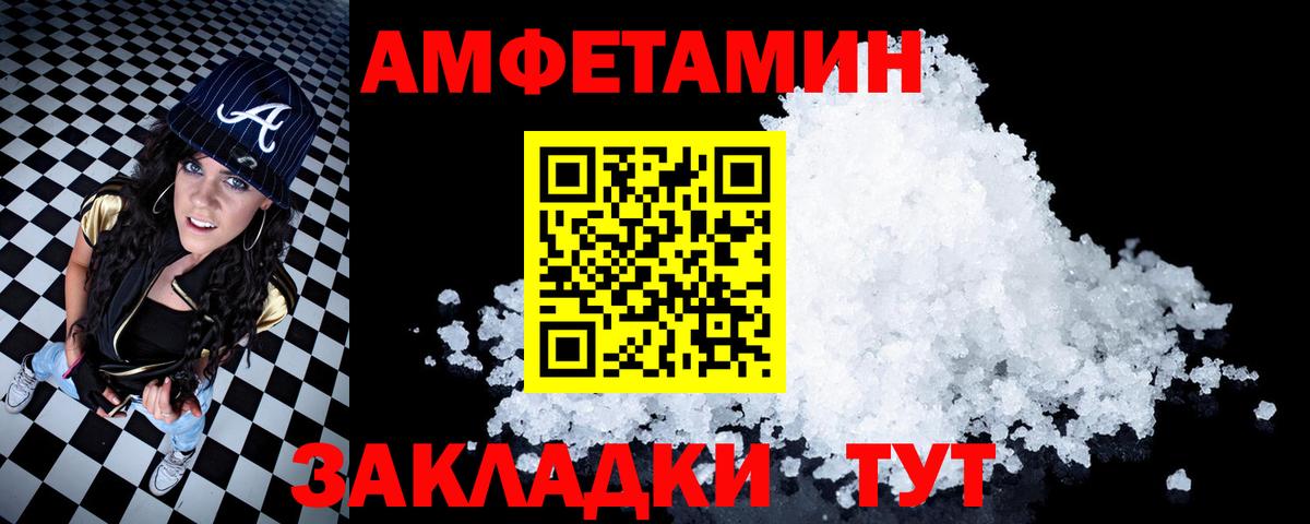 Amphetamine  Вход с VPN  Кореновск  Амфетамин  Amphetamine 97% 