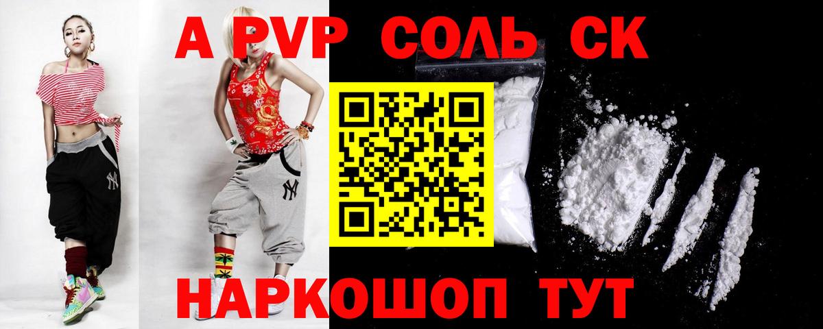 Alpha PVP мука  APVP  Вход с VPN  Кореновск  Alpha PVP кристаллы 