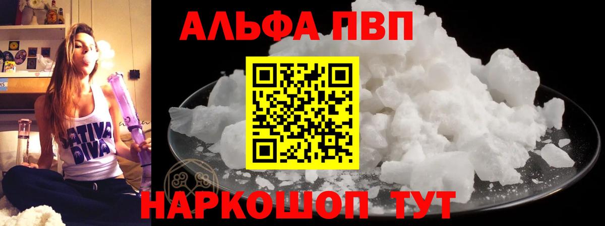A-PVP крисы CK Кореновск