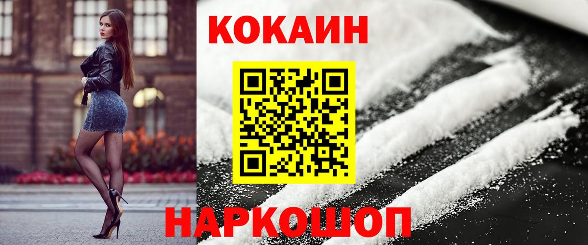 КОКАИН  Вход с VPN  Кореновск  сколько стоит  Cocaine Боливия 