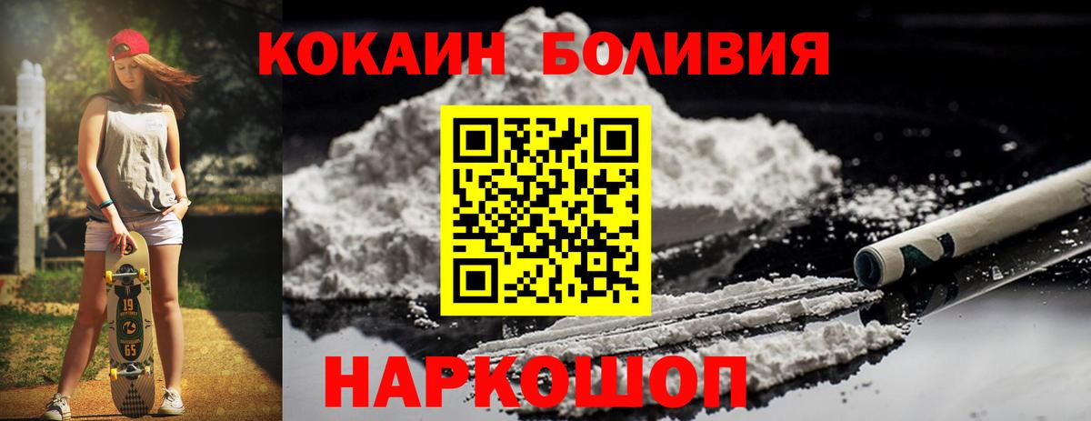 Cocaine Fish Scale Кореновск
