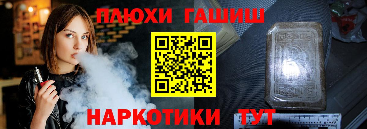 ГАШ hashish  Вход с VPN  ГАШИШ  где можно купить наркотик  Кореновск 
