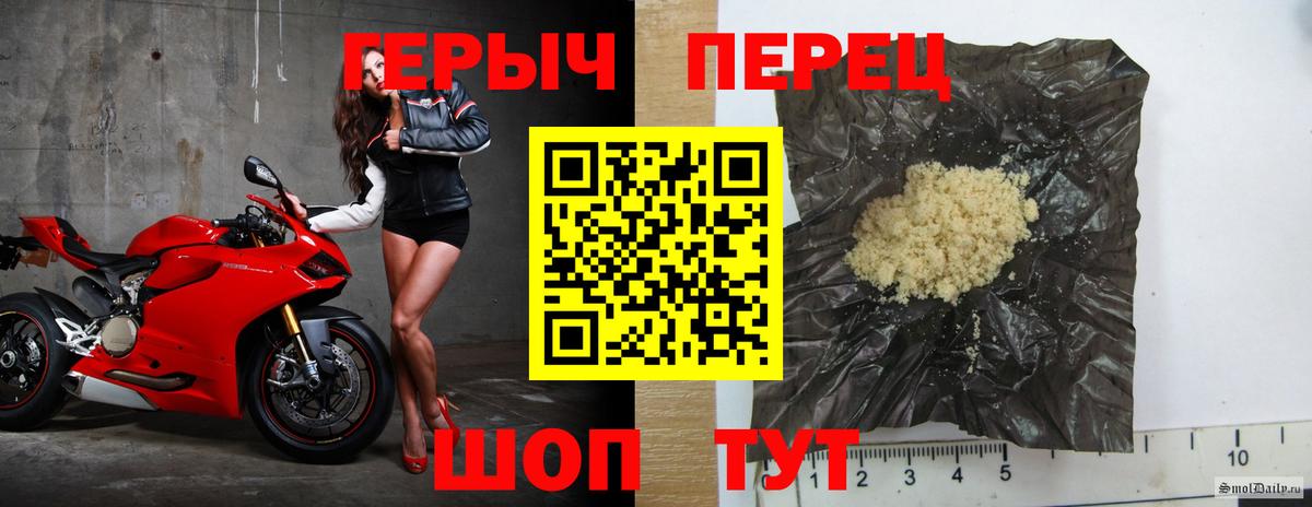 Кореновск  Героин хмурый  ГЕРОИН  Вход с VPN 