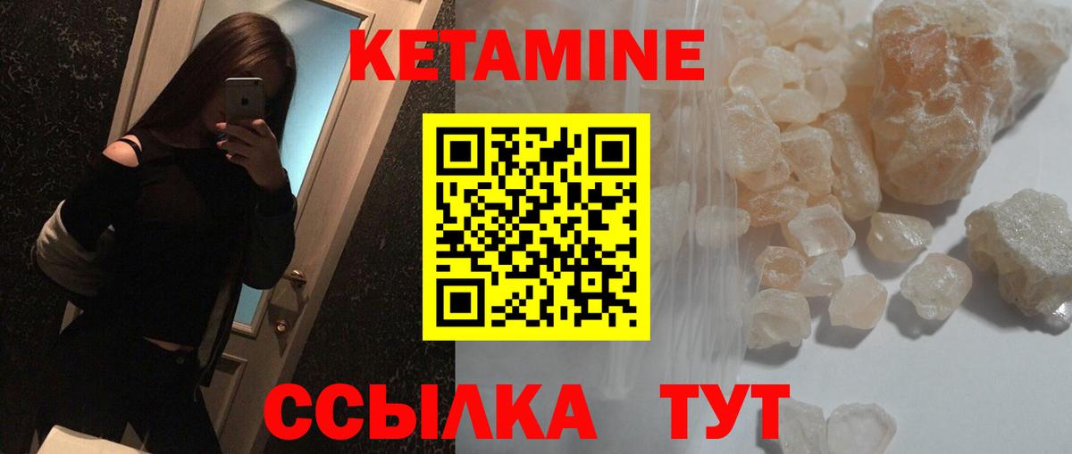   ссылка  КЕТАМИН VHQ  Вход с VPN  Кореновск 