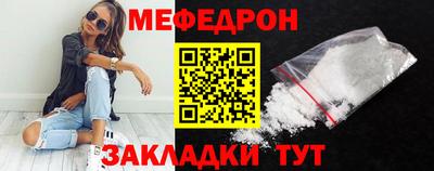 мяу мяу мука Бугуруслан