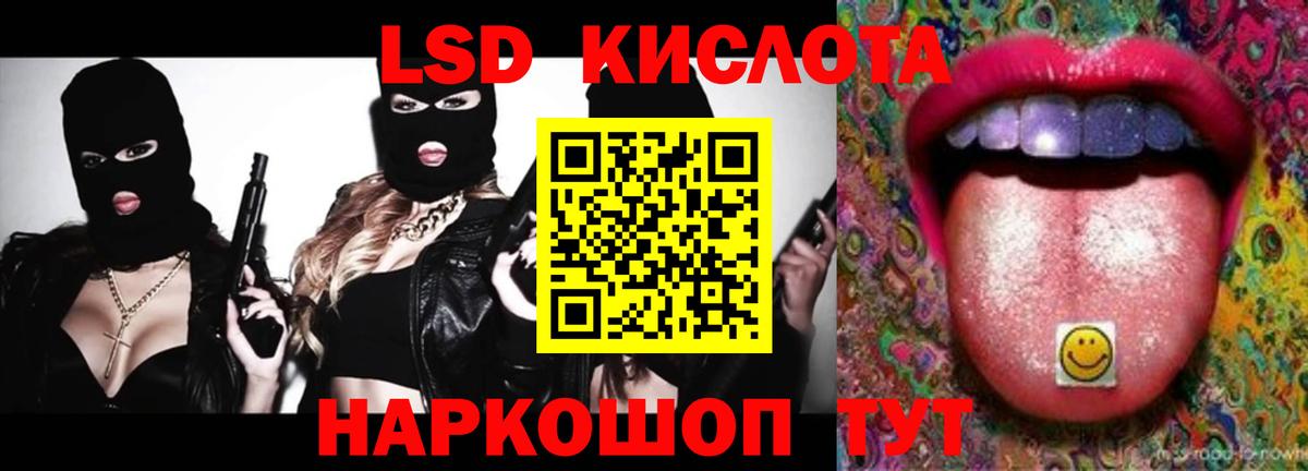 ЛСД экстази ecstasy  Вход с VPN  Лсд 25 экстази  Кореновск 