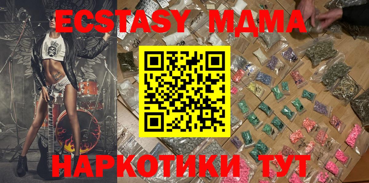 МДМА молли  MDMA VHQ  Вход с VPN  Кореновск 