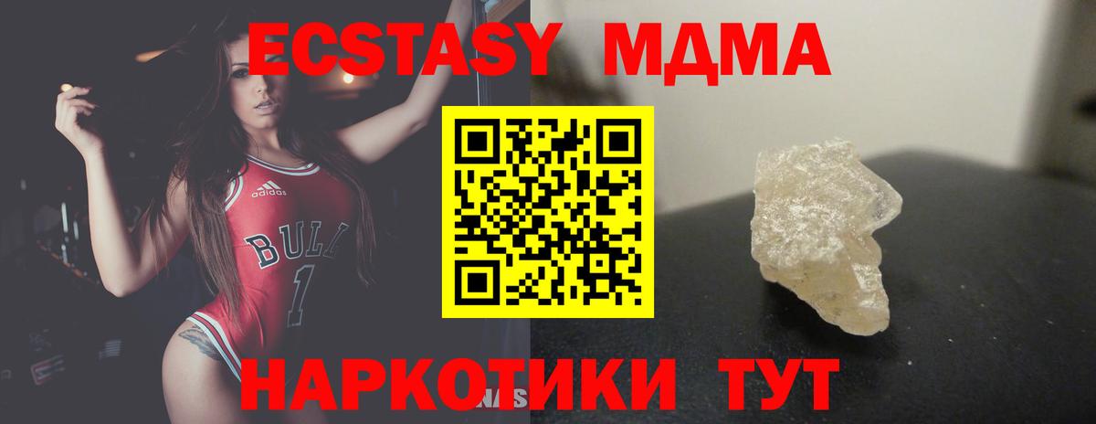 MDMA Molly Кореновск