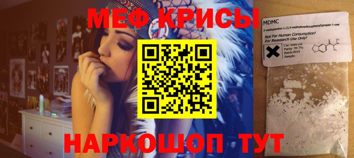 МЕФ мука Кореновск