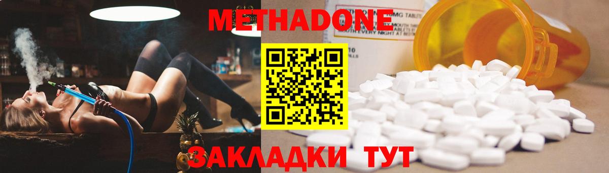 OMG как войти  Вход с VPN  Кореновск  МЕТАДОН белоснежный 