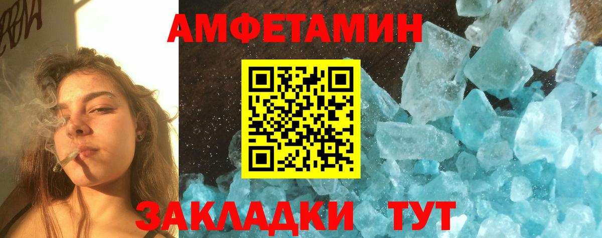 Метамфетамин витя  Вход с VPN  Кореновск 