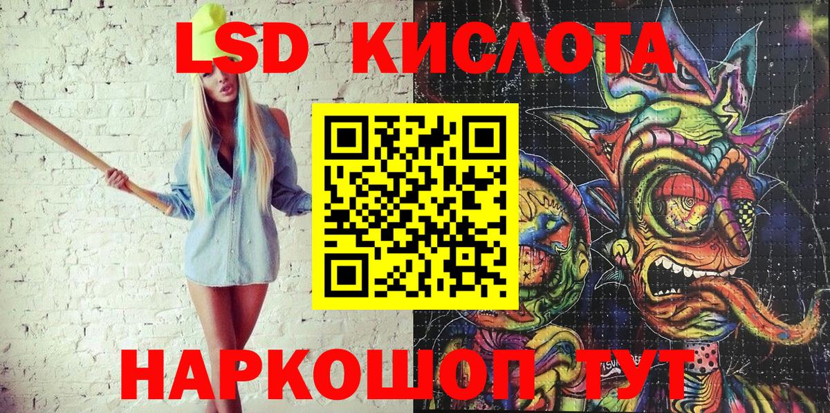 Кореновск  Марки NBOMe 1,5мг  Вход с VPN 