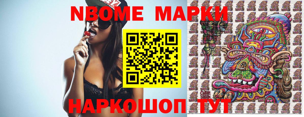 Наркотические марки 1500мкг Кореновск