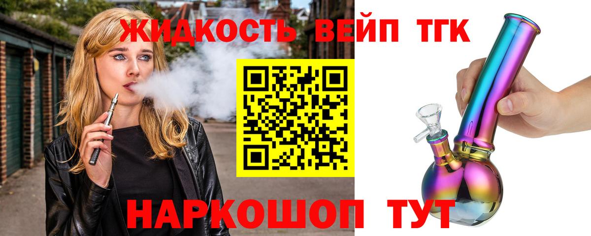 Дистиллят ТГК Wax Кореновск
