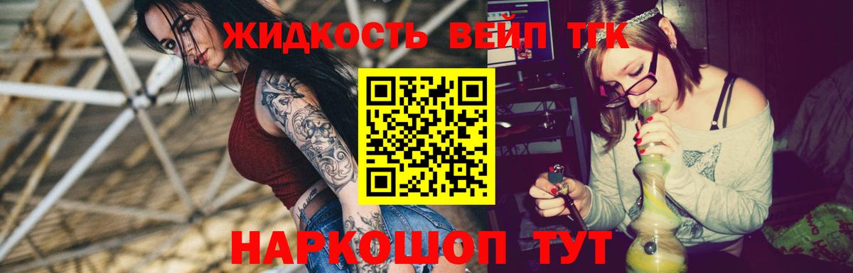 Дистиллят ТГК THC oil  Вход с VPN  Дистиллят ТГК вейп  Кореновск 